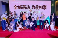 以爱之名，定格毛孩子美好瞬间！百盛太平桥店·2026冰城首届萌宠秀颁奖盛典甜蜜启幕