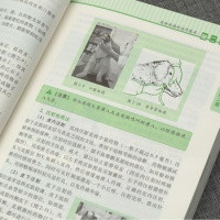 《宠物疾病鉴别诊断与防治兽医书籍大全小动物外科学搭犬猫疾病诊治彩色图谱宠物疾病诊疗与处方手册职业兽医用书宠物医生手册》 【简介