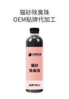 长沙小海药业猫砂消臭元OEM代工生产