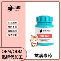 小海药业犬猫通用抗病毒OEM代加工贴牌