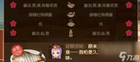 梦幻西游秘制食谱获取途径有什么 怎么烹饪出特殊食谱