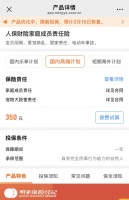 春节保险守护指南：出行、居家、社交酒局等多维场景，如何“兜底”风险