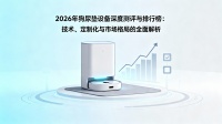 2026年狗尿垫设备深度测评与排行榜：市场格局的全面解析