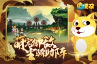 造梦无双宠物老鼠捕捉位置与技巧全解析