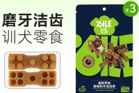 狗狗适合吃什么零食？比乐洁齿骨：美味与健康的双重优选