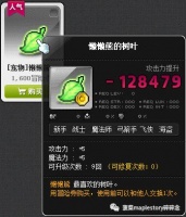 冒险岛小不点精灵宠物装备，打造荣耀活宠，冒险无限