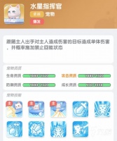 弹弹星球宠物搭配推荐 弹弹星球宠物搭配选择攻略