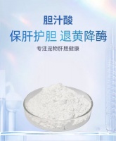 小海药业宠物用胆汁酸OEM贴牌代加工实力工厂