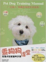 宠物犬肝腹水治疗指南