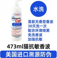 艾乐氏辰宠物过敏喷雾，守护过敏者与宠物的亲密时光​