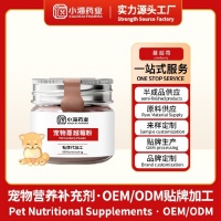 宣城宠物蔓越莓OEM代工联系方式,犬猫蔓越莓,小海药业