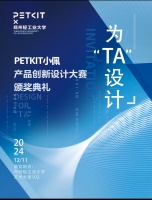 艺术设计学院&小佩集团校企合作课程圆满落幕