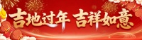 过年宅家没事干？快来和安图一起“拼”吧！