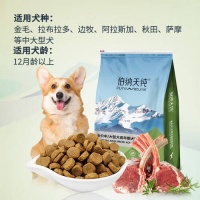 伯纳天纯狗粮：呵护爱犬骨骼与皮毛，17kg羊肉蔓越莓味，给狗狗最好的选择！