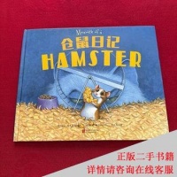 《童立方·仓鼠日记》 【简介