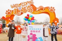 208只猫咪安家湖心岛，徐州首座户外猫咪主题生态乐园亮相贾汪
