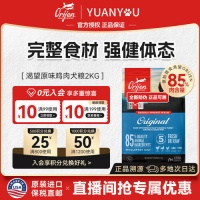 让爱犬尽享美味与健康：Orijen渴望原味鸡肉犬粮全阶段全品种