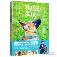 免费宠物训练视频教程，养狗必备！