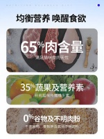 寻本无谷猫粮：让你家猫咪轻松消化，肉肉多到飞起！