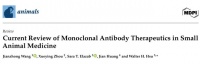 单克隆抗体疗法：小型宠物疾病治疗的新希望