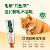 红狗化毛膏：猫咪的安心选择，温和排毛不添加，给它最好的呵护！