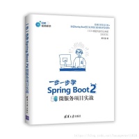 第4章 使用Thymeleaf模板引擎