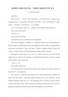 2025届高考英语二轮复习写作专项： “获奖类”主题应用文写作（素材）