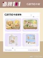 造牌101｜新一代品牌的破圈法则 “小宠品牌carno卡诺”