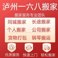 四川学生搬家可靠品牌综合推荐榜