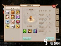 问道手游帅帅猴怎么样 变异宠物帅帅猴属性介绍