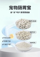 【小海药业宠物狗用肠炎宁oem定制代工生产厂家】