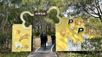 1.2万㎡！世纪公园新添宠物乐园，不仅能遛宠洗护露营，还有“酒店式”寄养