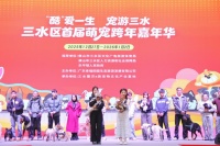 全域布局、精彩不断，三水乐平将打造“全国宠物度假小镇”