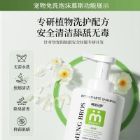 萌宠兄弟宠物沐浴露系列推荐：高性价比与选择攻略