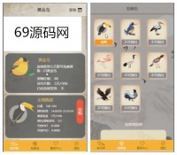 【黄金鸟区块宠物】定制版黄金鸟版+区块养殖+区块宠物+直推系统+金融理财