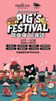 “年猪节”狂欢！本周末，熊猫猪猪两头乌国际牧场化身最潮年味派对！