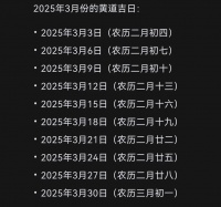 2026年3月本月纳畜黄道吉日有哪些日子呢 2026年2月纳畜吉日表