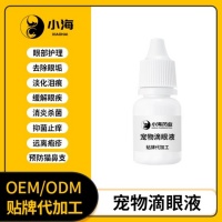 宠物猫狗清洁洗护用品精油代加工定制生产