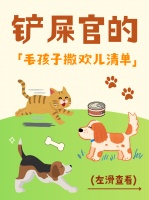 作为铲屎官，这些地方我们能去N次！