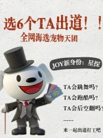 京东给「草根儿小狗」办了场穿搭大赛