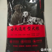 [宠物饲料批发]宠物饲料 狗粮40斤装牛肉味通用型金毛拉布拉多萨摩边牧德牧全价成犬幼犬价格4500元/吨
