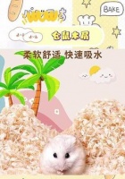 垫料的选择对养仓鼠的重要性（不同垫料的效果及如何选择合适的垫料）