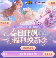 Hello语音 x QQ飞车手游春日狂飙焕新季热血来袭