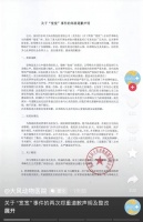 网红猫“宽宽”麻醉过程中意外死亡，宠物医院赔偿30万元