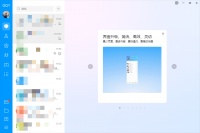 腾讯qq宠物下载