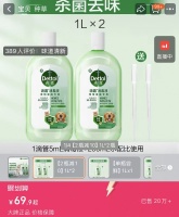 滴露回应使用宠物消毒液后5只幼猫死亡：无法确认因果关系