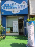 广州番禺开设全国首家宠物候机厅！一站式服务，省时省心，让你的“毛孩子”出行无忧！