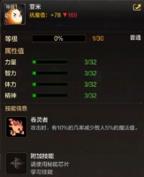 DNF手游宠物亚米怎么得 亚米属性介绍