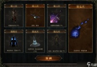 《流放之路2》国服开服签到活动及奖励详解