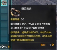 天涯明月刀捕捉小动物 以及宠物系统详解